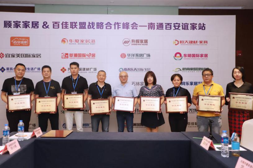 百佳联盟参会会员单位（二）