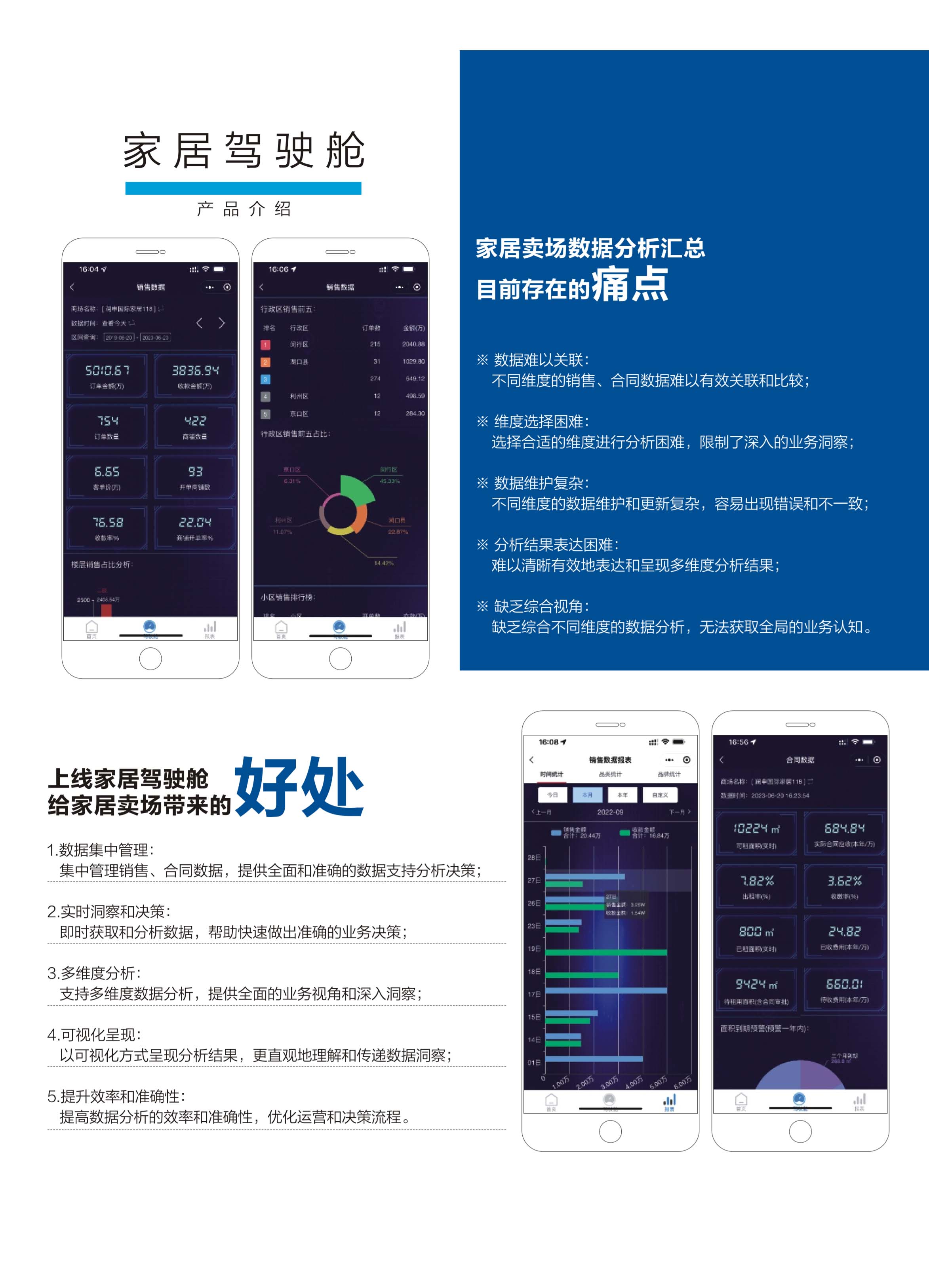 驾驶舱