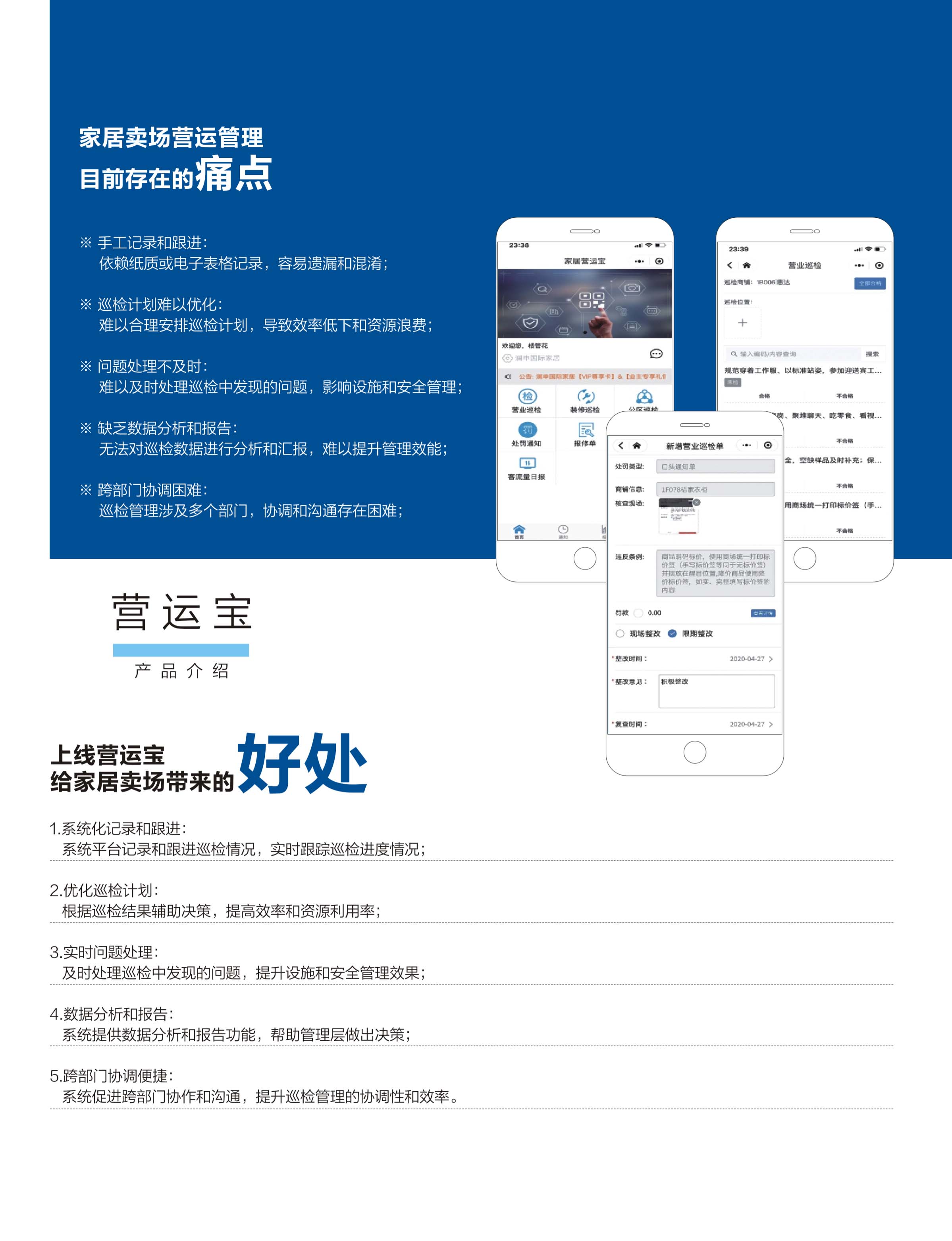 营运宝