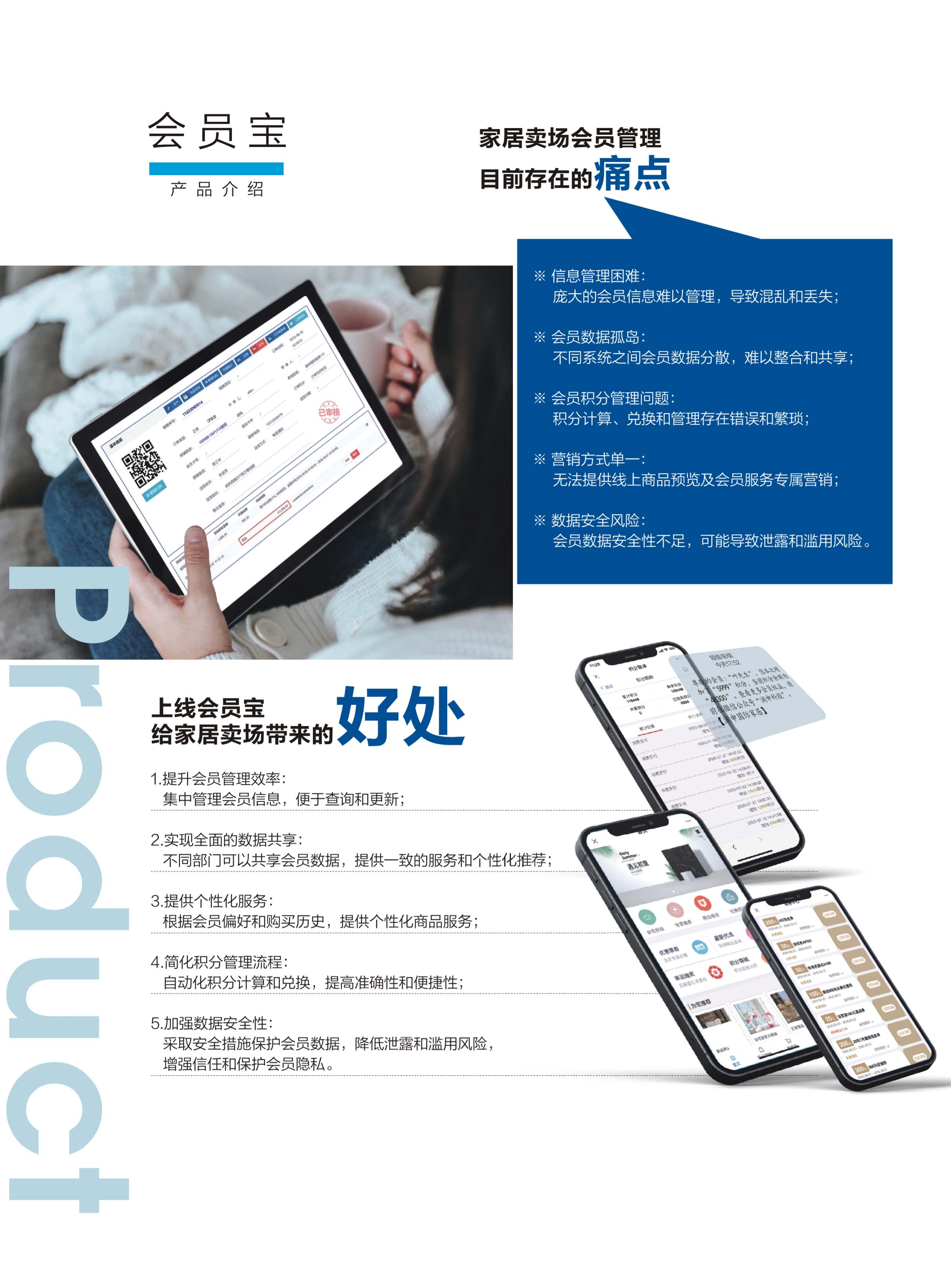 会员宝