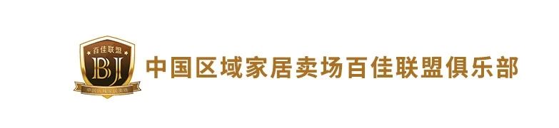 百佳联盟LOGO.png