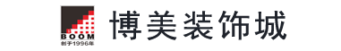 博美装饰城