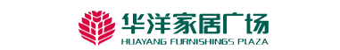 华洋家居广场