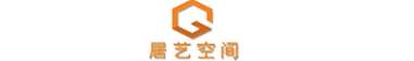 居易空间